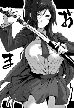 Page 193 of Koakuma Kanojo no Sex Jijou.