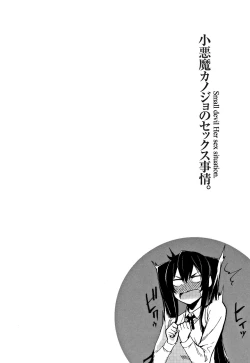 Page 45 of Koakuma Kanojo no Sex Jijou.