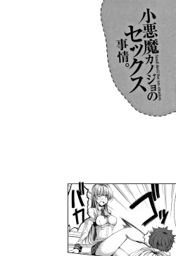 Page 67 of Koakuma Kanojo no Sex Jijou.