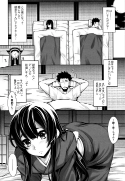 Page 73 of Koakuma Kanojo no Sex Jijou.