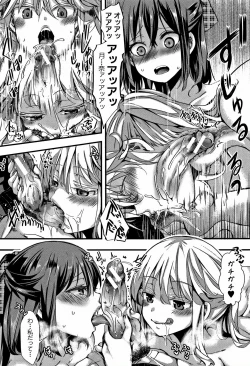 Page 167 of Daienjou