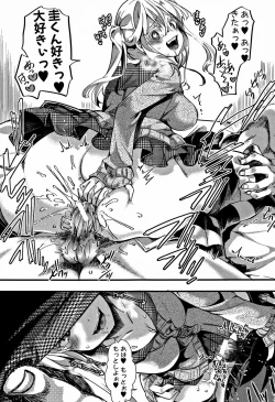 Page 186 of Daienjou