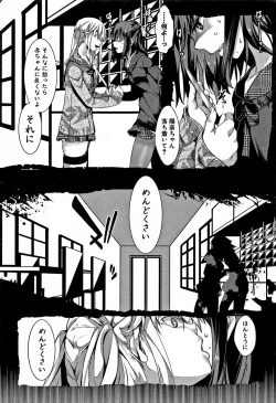 Page 194 of Daienjou