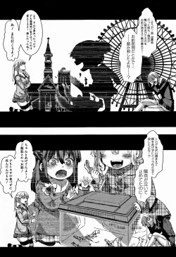 Page 198 of Daienjou