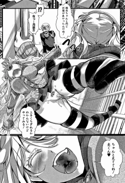 Page 201 of Daienjou