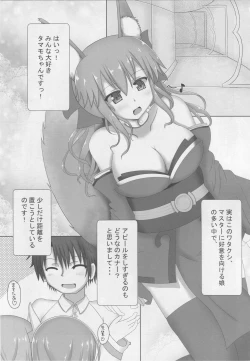 Page 2 of Tamamo-chan Sukisuki Master
