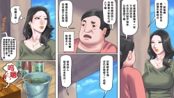 Page 28 of 奴隷飼育公寓1・若妻啼泣調教編（有条色狼汉化）