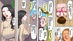 Page 40 of 奴隷飼育公寓1・若妻啼泣調教編（有条色狼汉化）