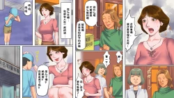 Page 7 of 奴隷飼育公寓1・若妻啼泣調教編（有条色狼汉化）