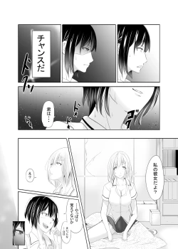 Page 4 of Memory's Rape