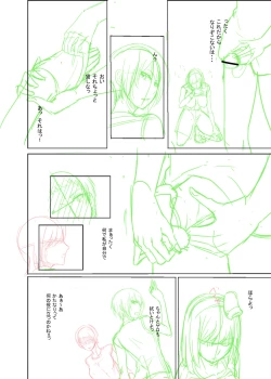 Page 7 of 僕の人（落書き）