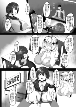 Page 3 of Slave School - Nikubenki Yousei Gakkou ni Nyuugaku Shitemitara...