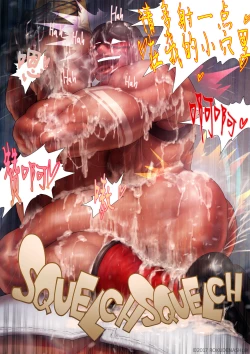 Page 25 of ZARK the SQUEEZER Reward No.02