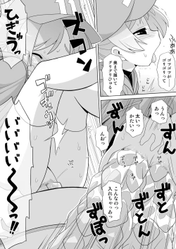 Page 16 of Hirogacchau no ga Ii no 10