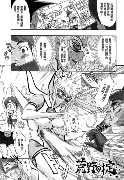 Page 8 of Nihon Heropin H Kenkyuujo