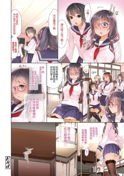 Page 8 of Hakuchuumu