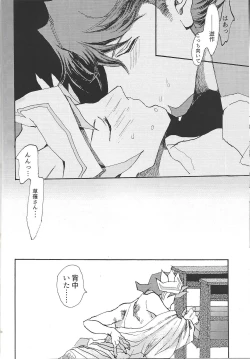 Page 19 of Futari dake no Kekkonshiki