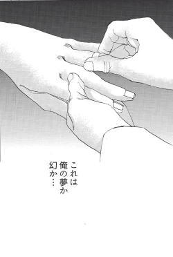 Page 2 of Futari dake no Kekkonshiki