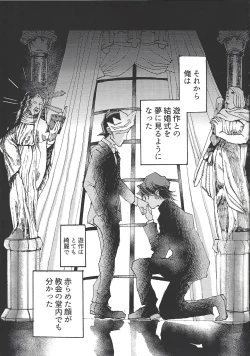 Page 8 of Futari dake no Kekkonshiki