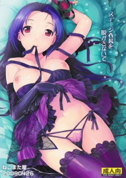 Page 1 of Stage Ishou o Nugasanaide