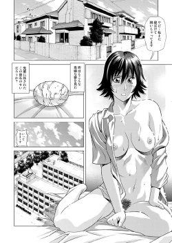 Page 3 of Shinbunbu Koharu no Soushin