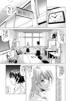 Page 4 of Shinbunbu Koharu no Soushin