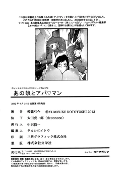 Page 195 of Anoko to Apaman