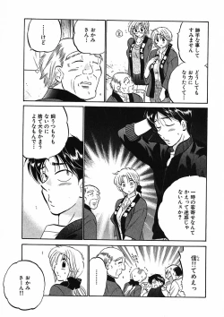 Page 101 of Shitamachi Madonna Shokudou 1