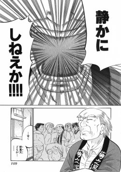 Page 111 of Shitamachi Madonna Shokudou 1