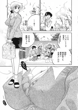 Page 119 of Shitamachi Madonna Shokudou 1