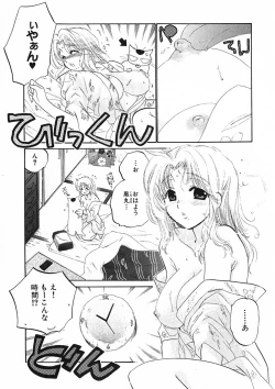 Page 11 of Shitamachi Madonna Shokudou 1