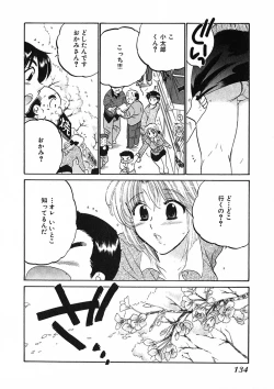 Page 136 of Shitamachi Madonna Shokudou 1