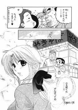 Page 139 of Shitamachi Madonna Shokudou 1