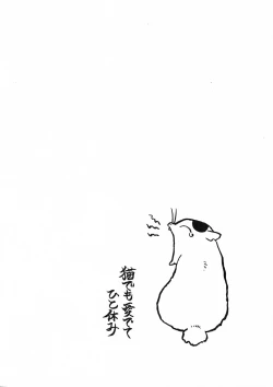 Page 140 of Shitamachi Madonna Shokudou 1