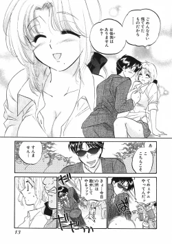 Page 15 of Shitamachi Madonna Shokudou 1