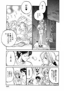 Page 163 of Shitamachi Madonna Shokudou 1