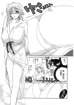 Page 167 of Shitamachi Madonna Shokudou 1