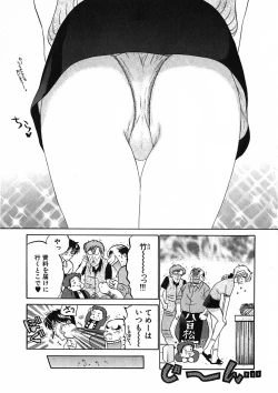 Page 183 of Shitamachi Madonna Shokudou 1