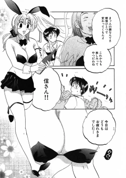 Page 187 of Shitamachi Madonna Shokudou 1