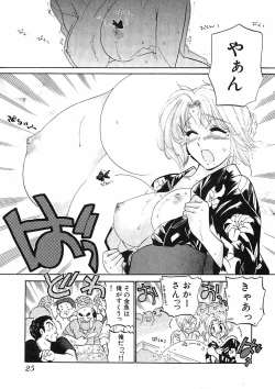 Page 27 of Shitamachi Madonna Shokudou 1