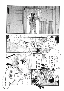 Page 33 of Shitamachi Madonna Shokudou 1