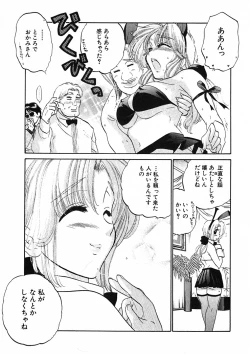 Page 39 of Shitamachi Madonna Shokudou 1