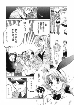 Page 46 of Shitamachi Madonna Shokudou 1
