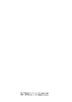 Page 4 of Shitamachi Madonna Shokudou 1