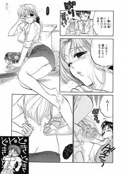 Page 67 of Shitamachi Madonna Shokudou 1