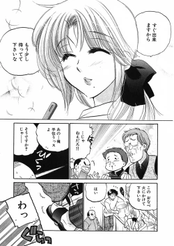 Page 77 of Shitamachi Madonna Shokudou 1