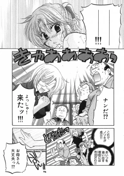 Page 89 of Shitamachi Madonna Shokudou 1