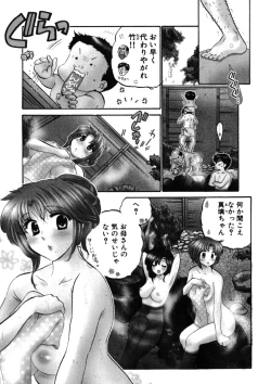 Page 123 of Shitamachi Madonna Shokudou 2