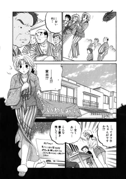 Page 129 of Shitamachi Madonna Shokudou 2
