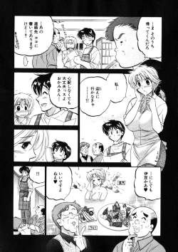 Page 130 of Shitamachi Madonna Shokudou 2